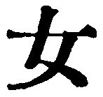 nu2.gif (666 bytes)