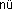 nu3.gif (69 bytes)