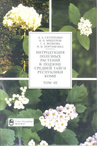 монография,т.3